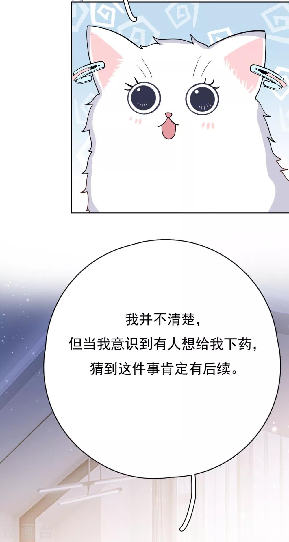 第47话 回礼