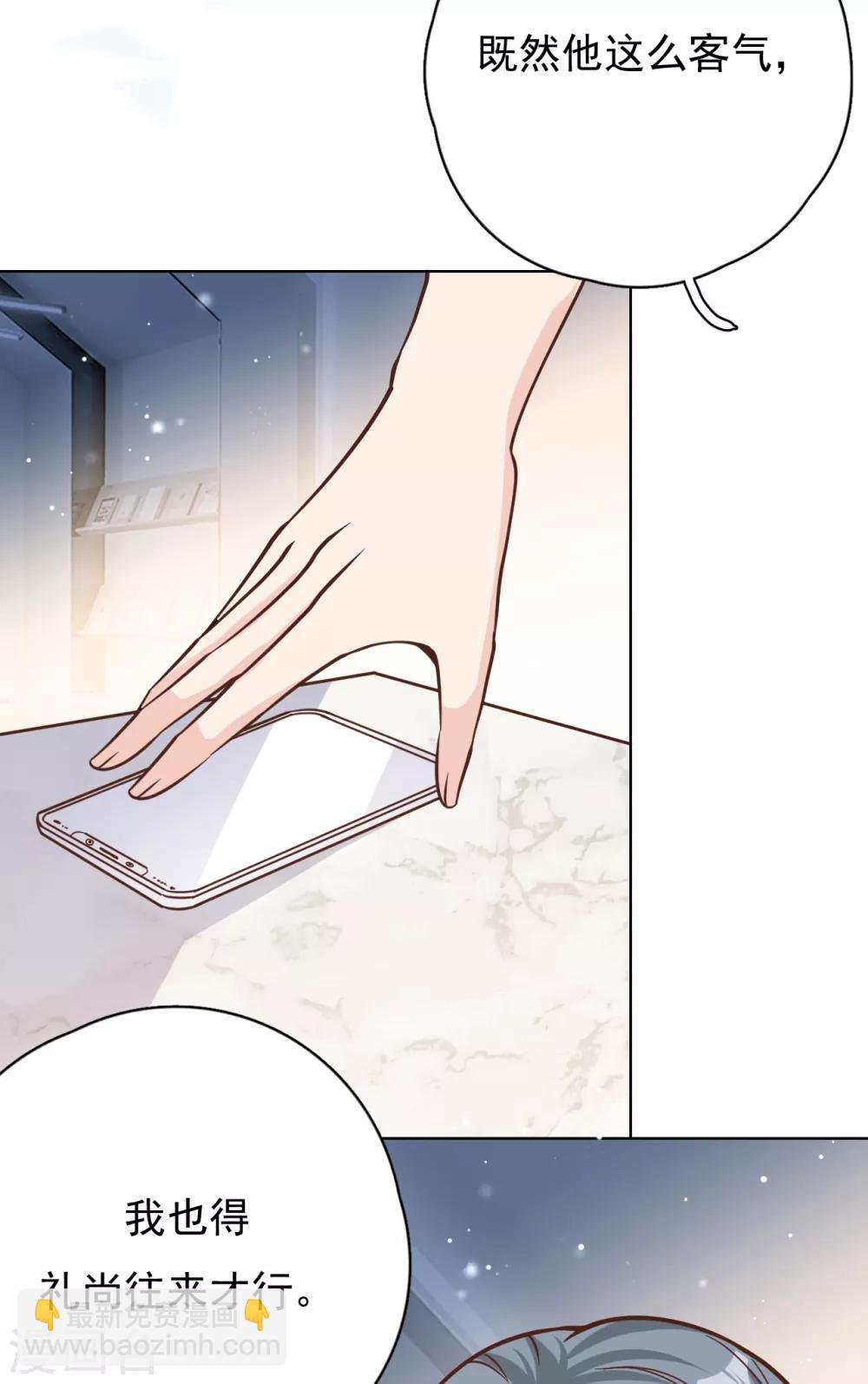 第47话 回礼