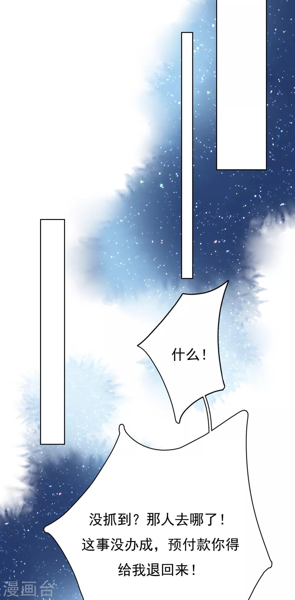 第47话 回礼