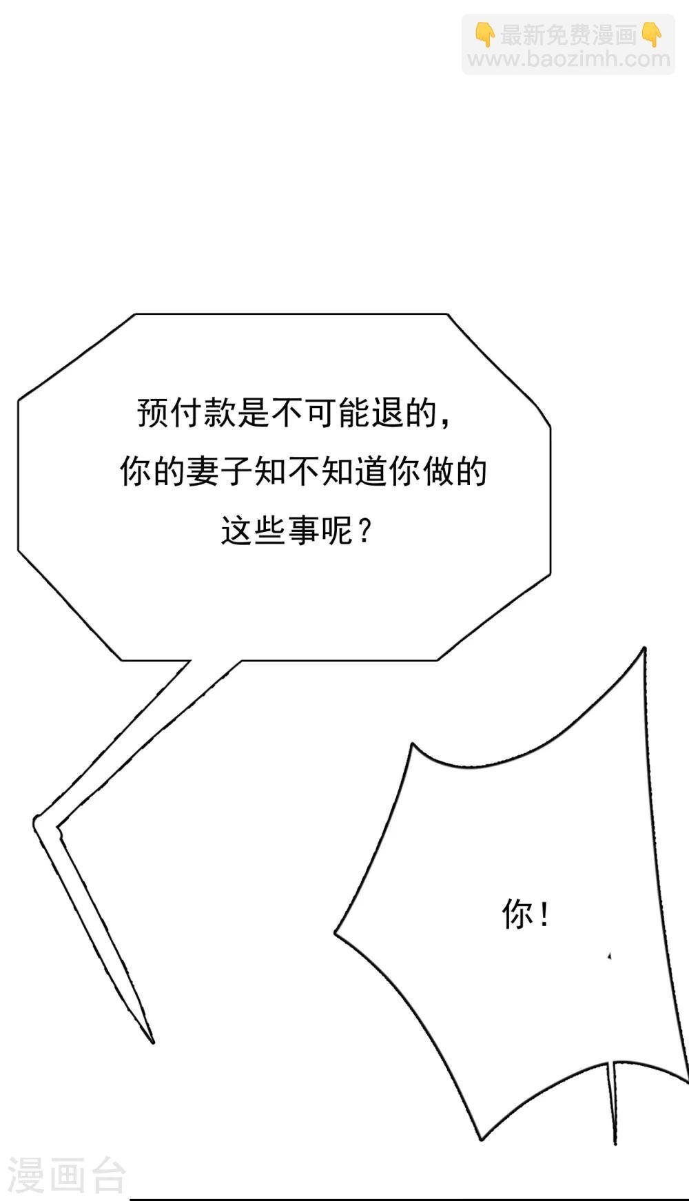 第47话 回礼
