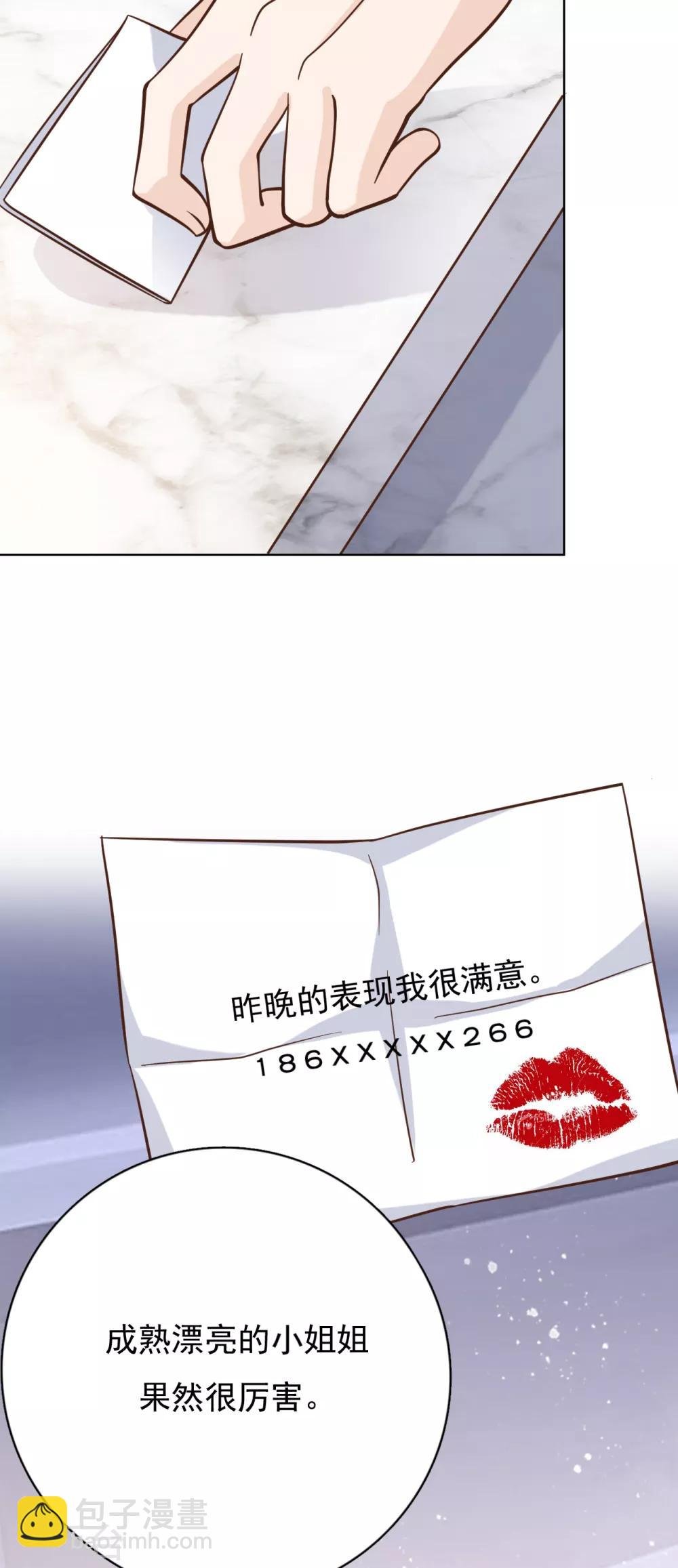 第47话 回礼