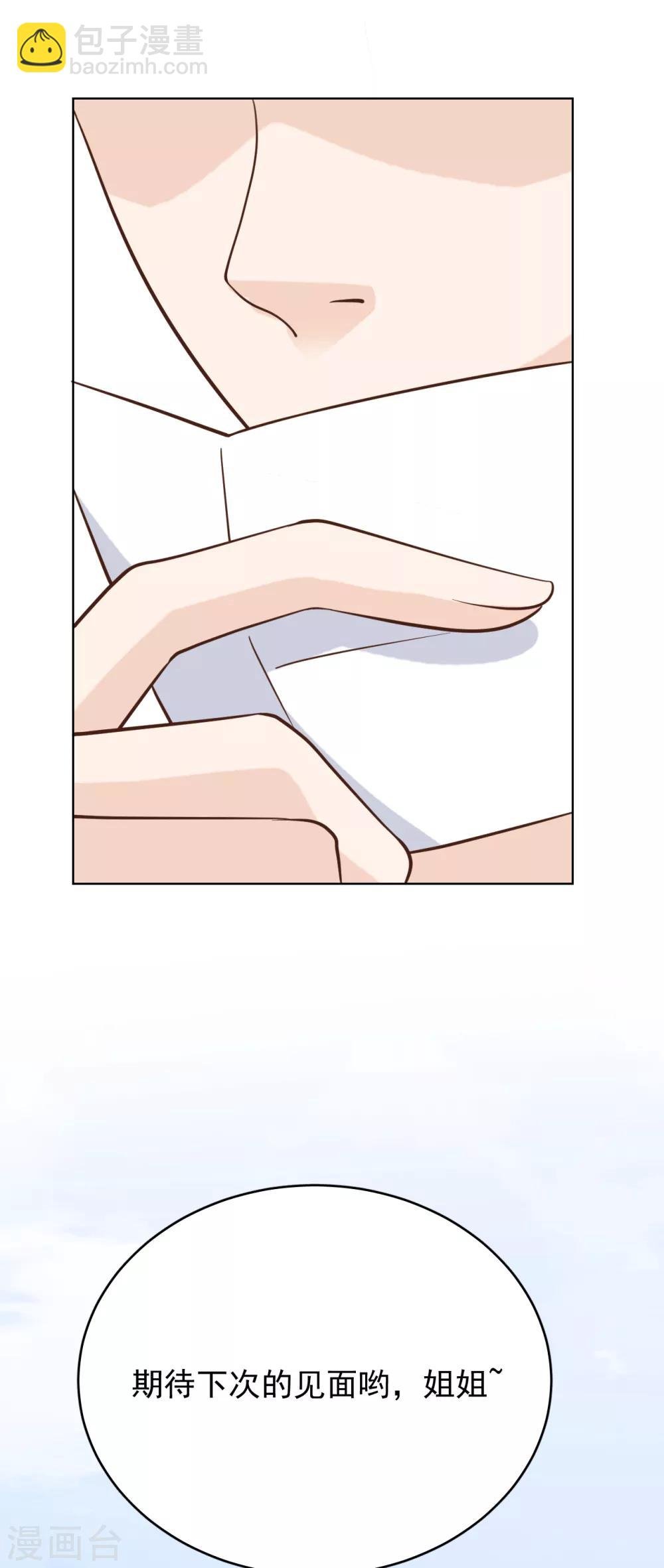 第47话 回礼
