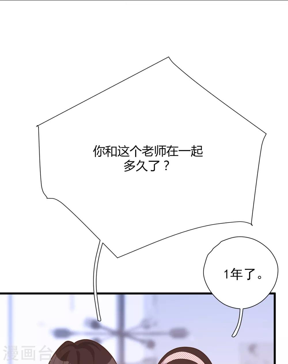 第47话 回礼