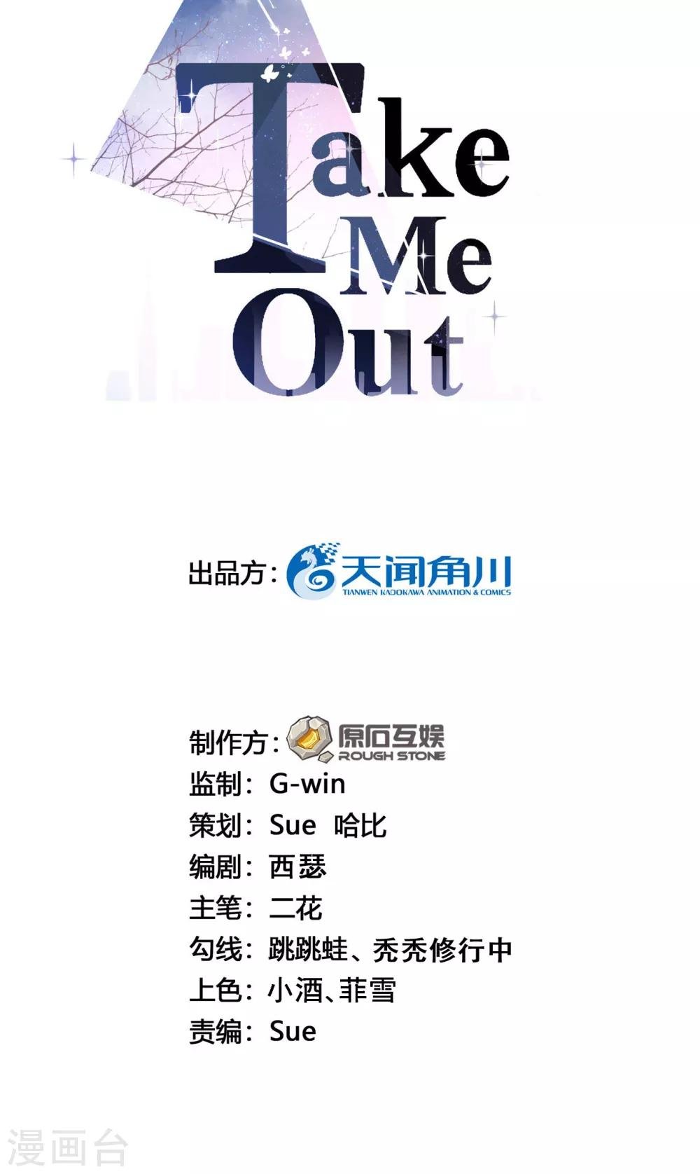 第48话 出轨的证据