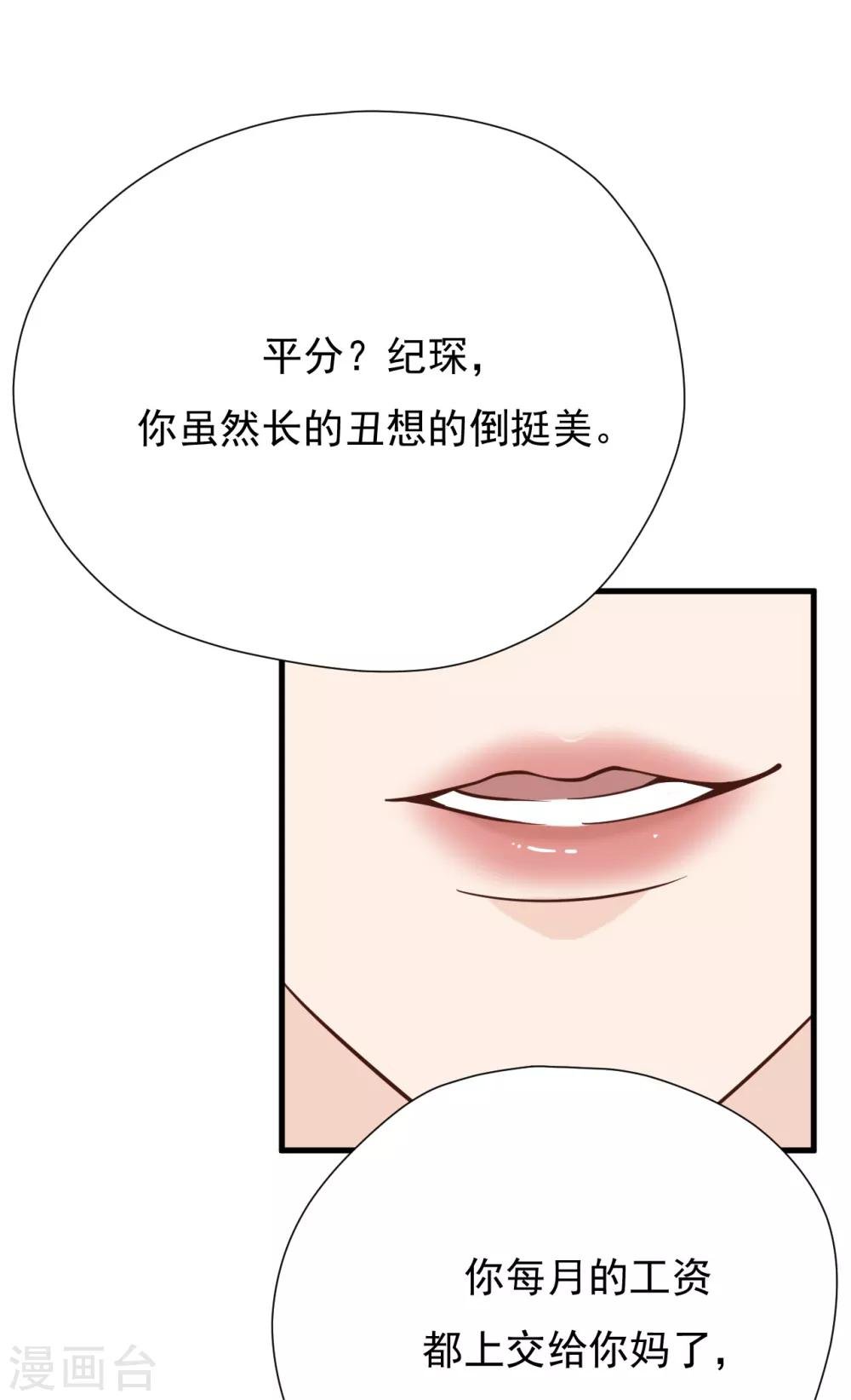 第48话 出轨的证据