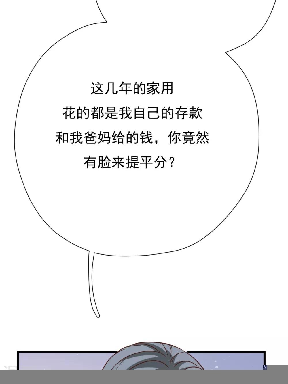 第48话 出轨的证据