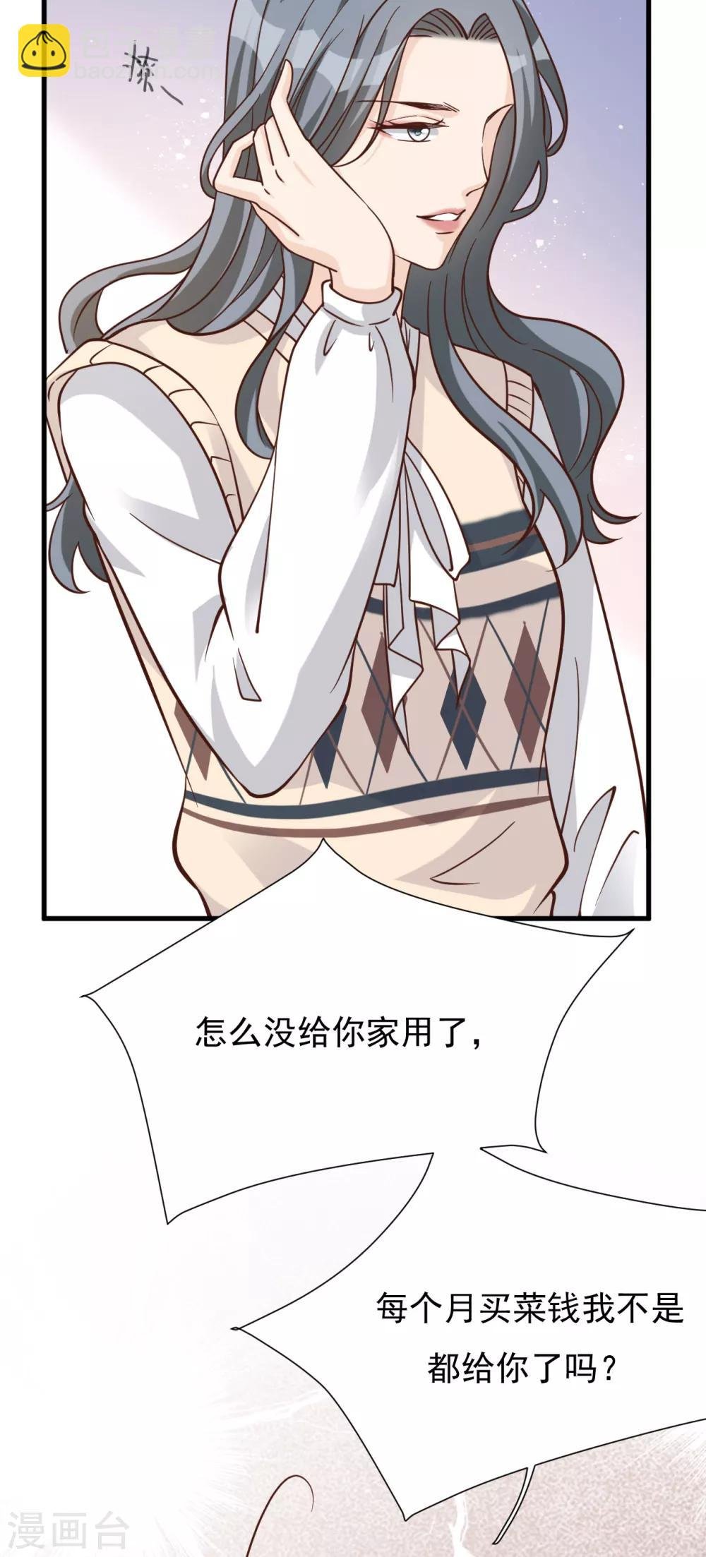 第48话 出轨的证据