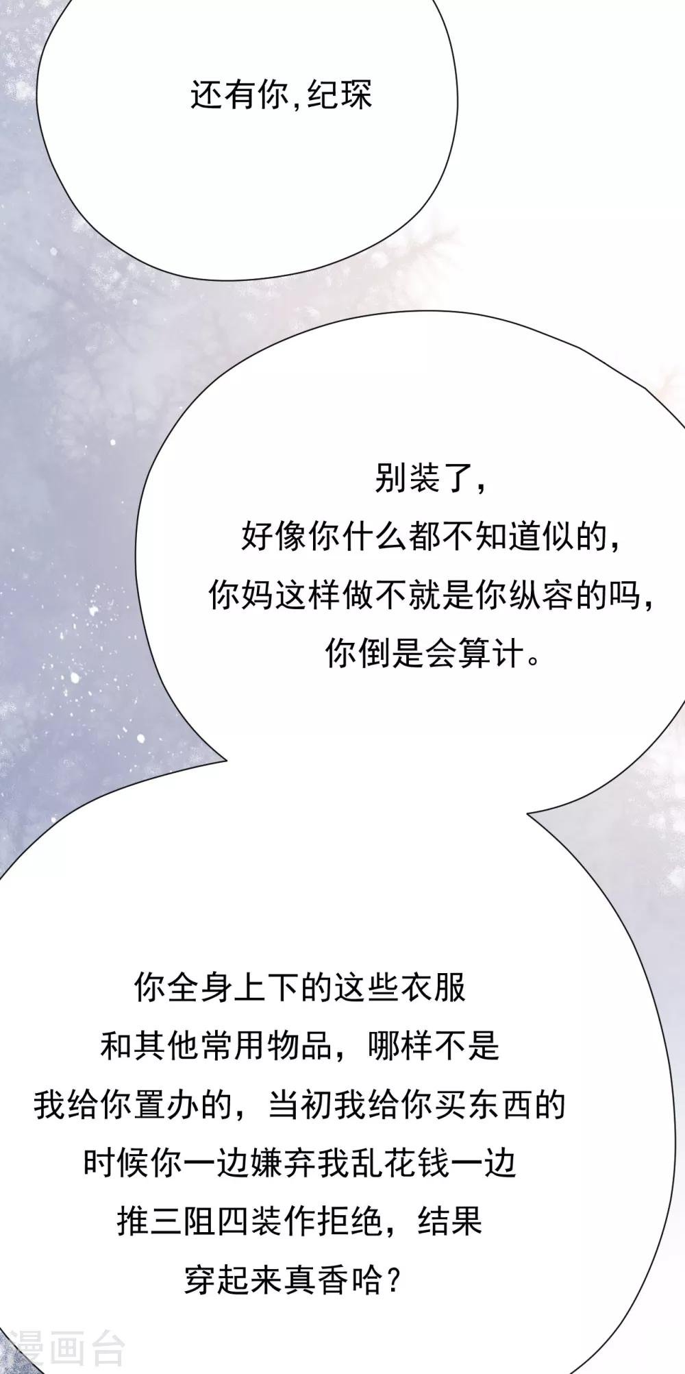 第48话 出轨的证据
