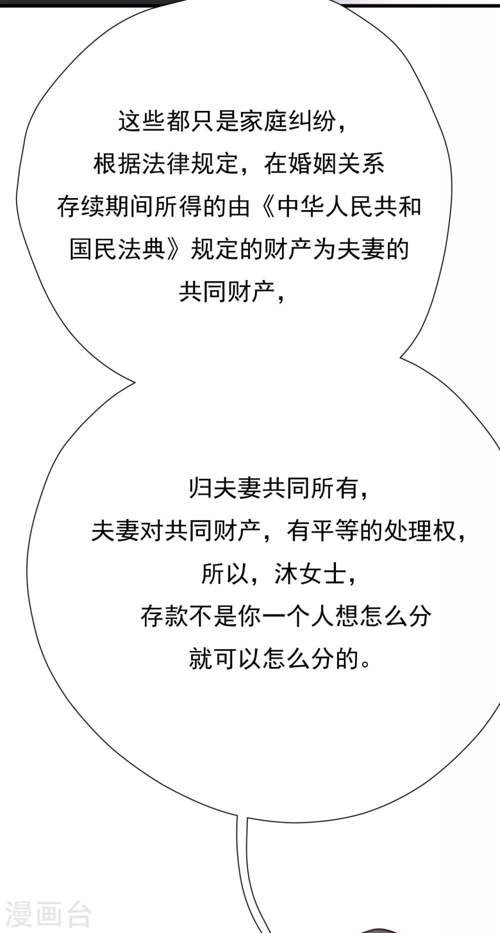 第48话 出轨的证据