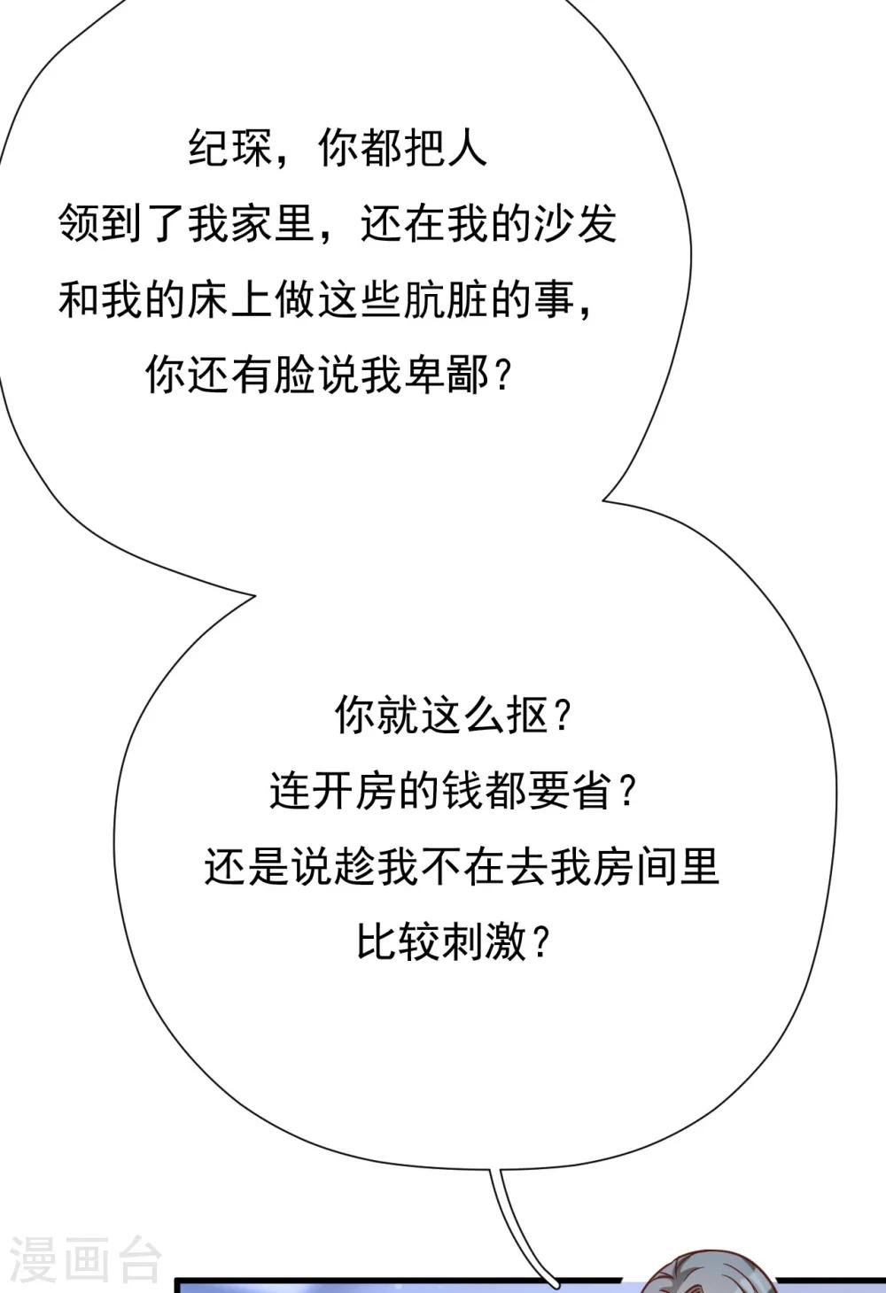 第48话 出轨的证据