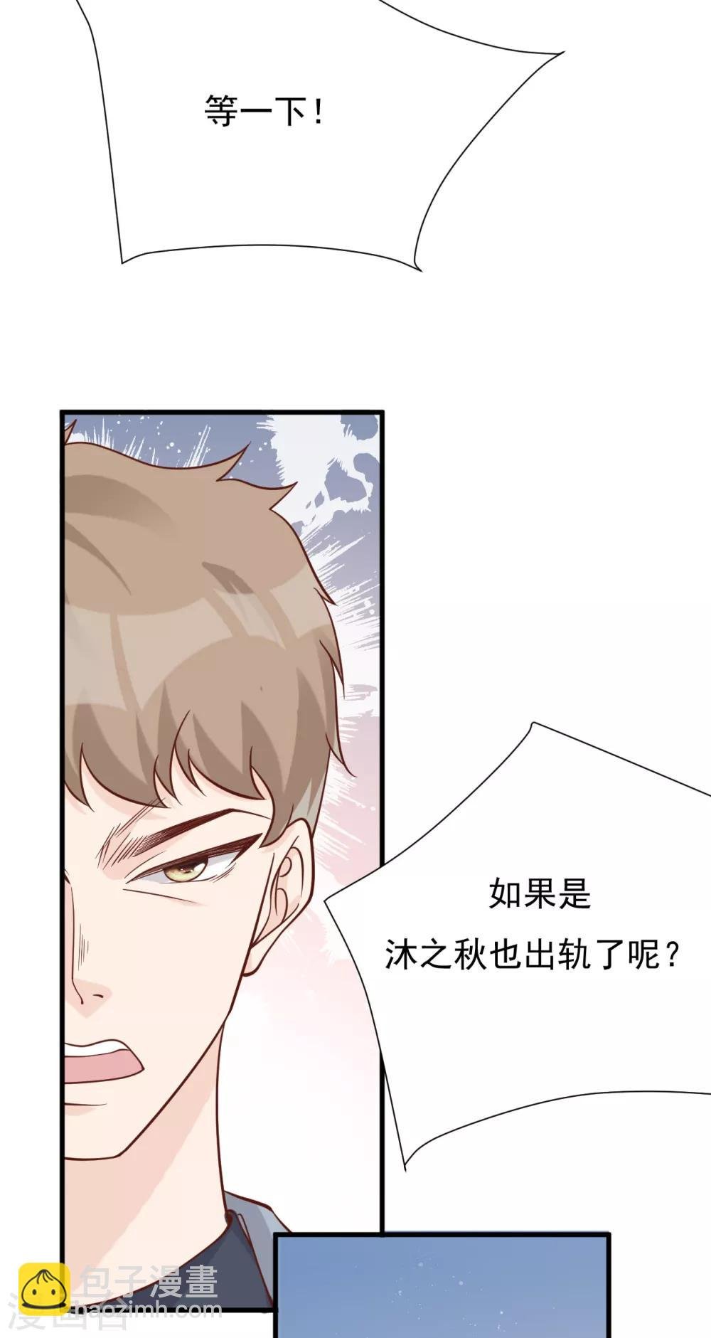 第48话 出轨的证据