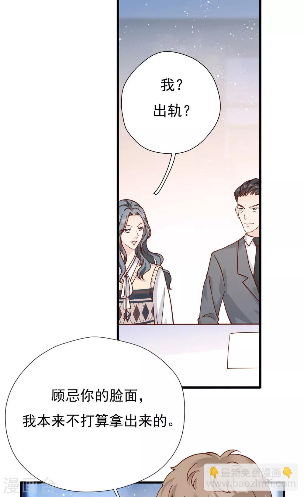 第48话 出轨的证据