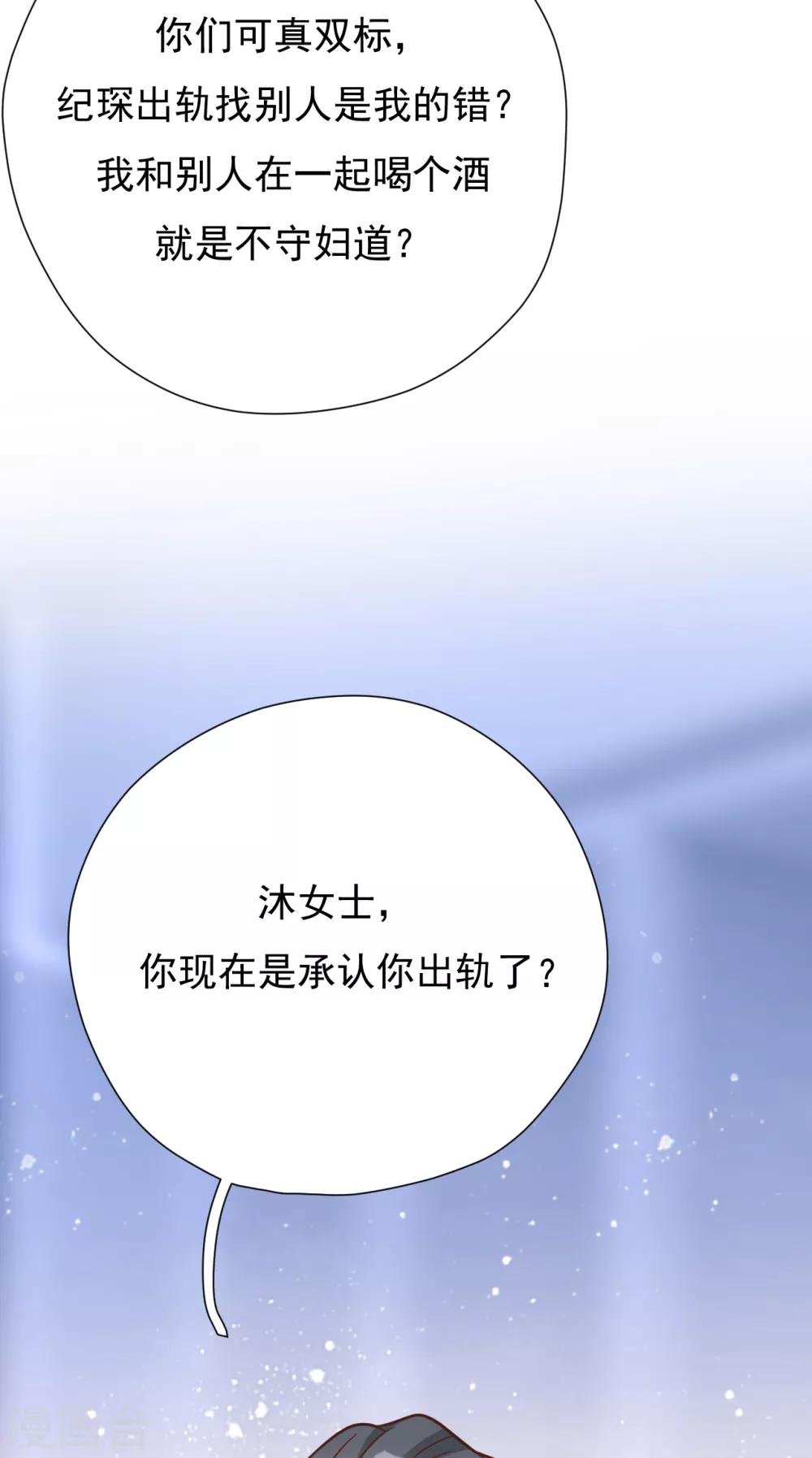 第48话 出轨的证据