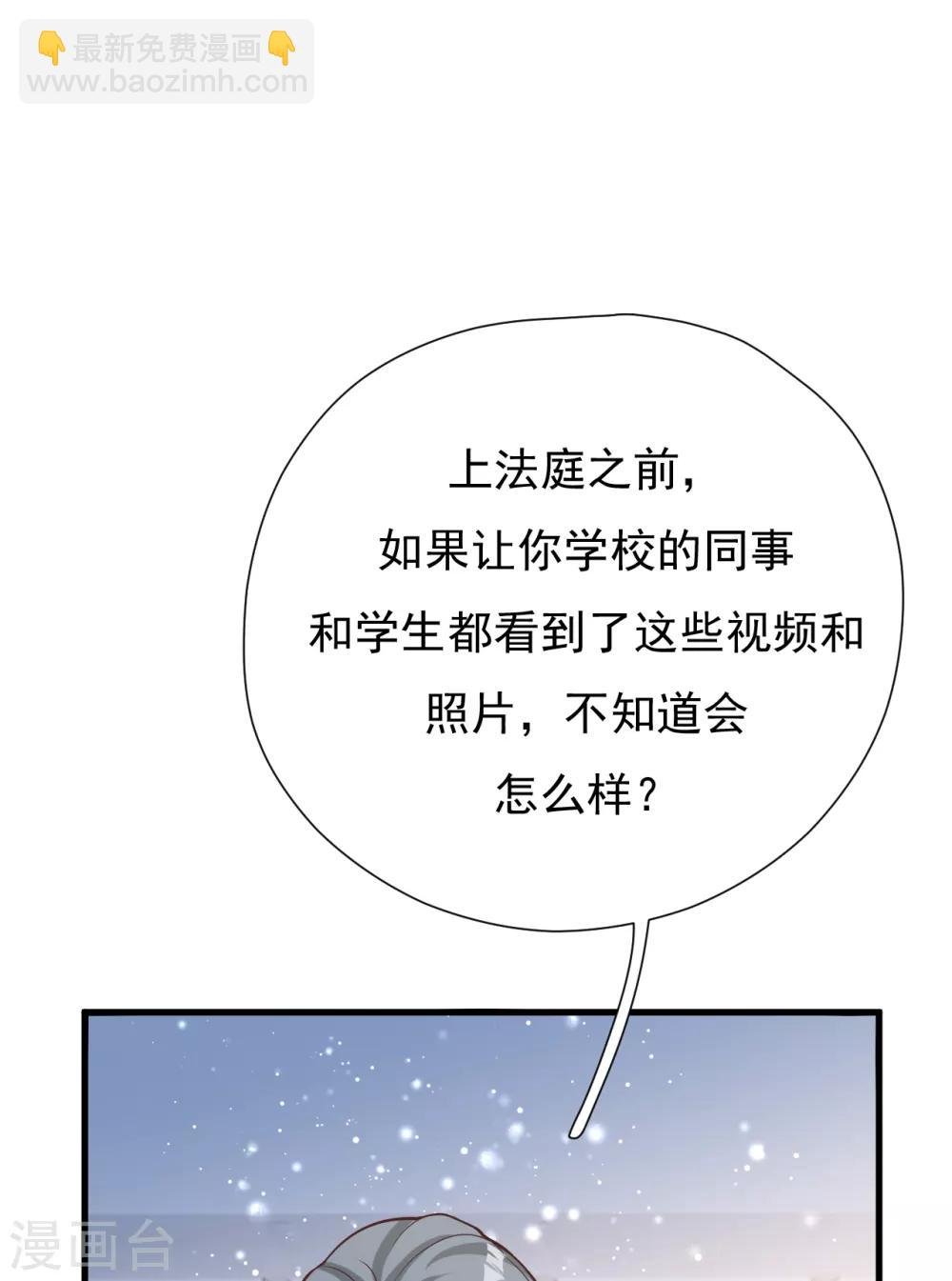 第49话 恼羞成怒
