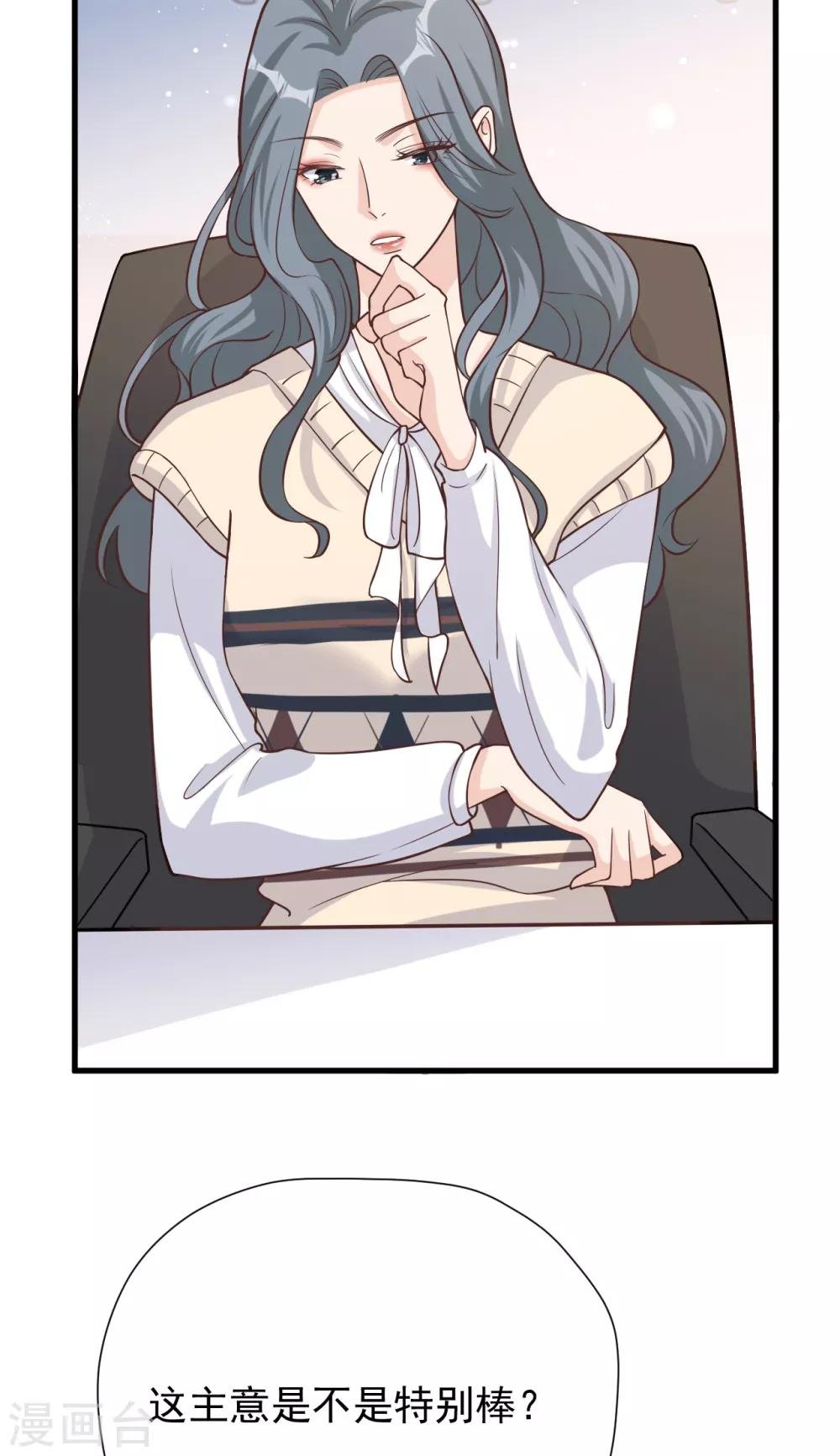 第49话 恼羞成怒
