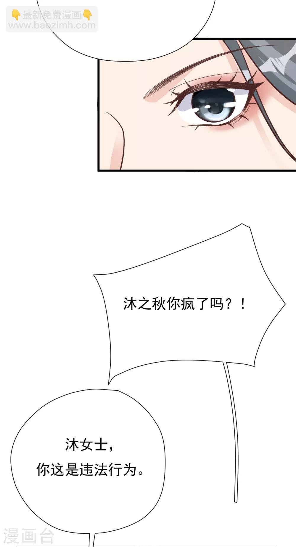第49话 恼羞成怒