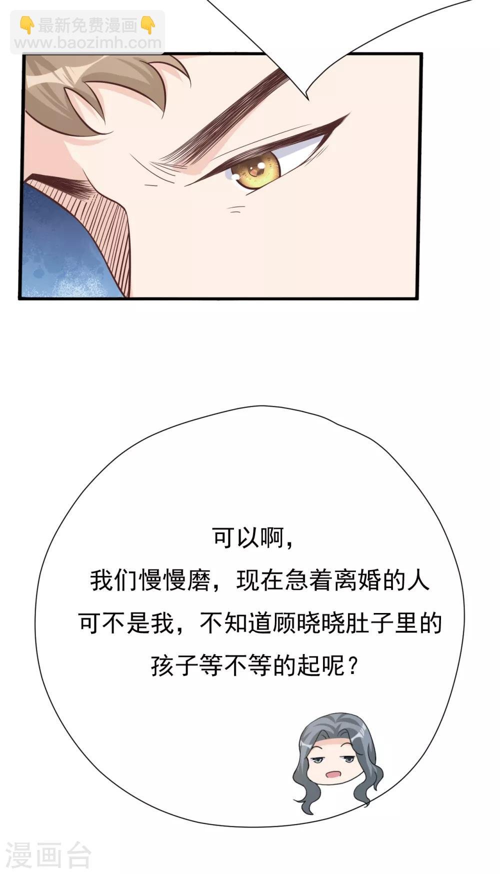 第49话 恼羞成怒