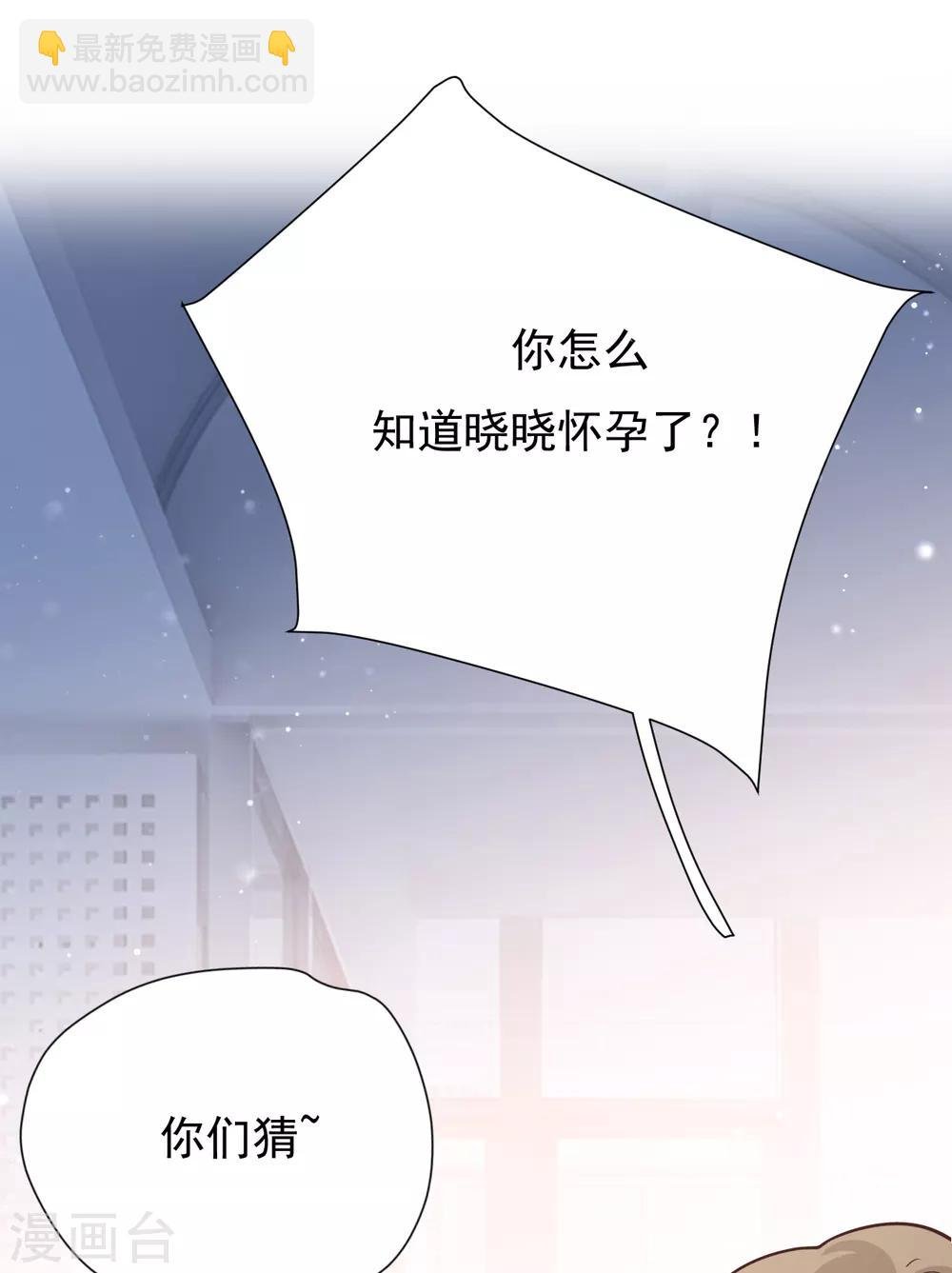 第49话 恼羞成怒