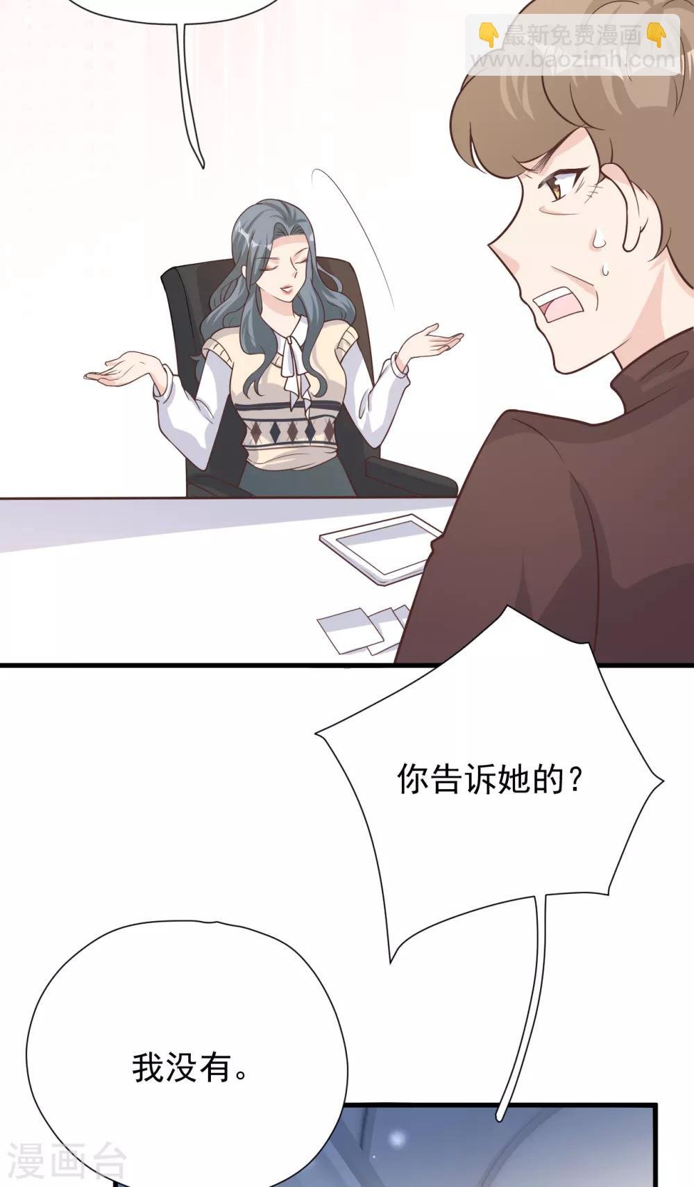 第49话 恼羞成怒