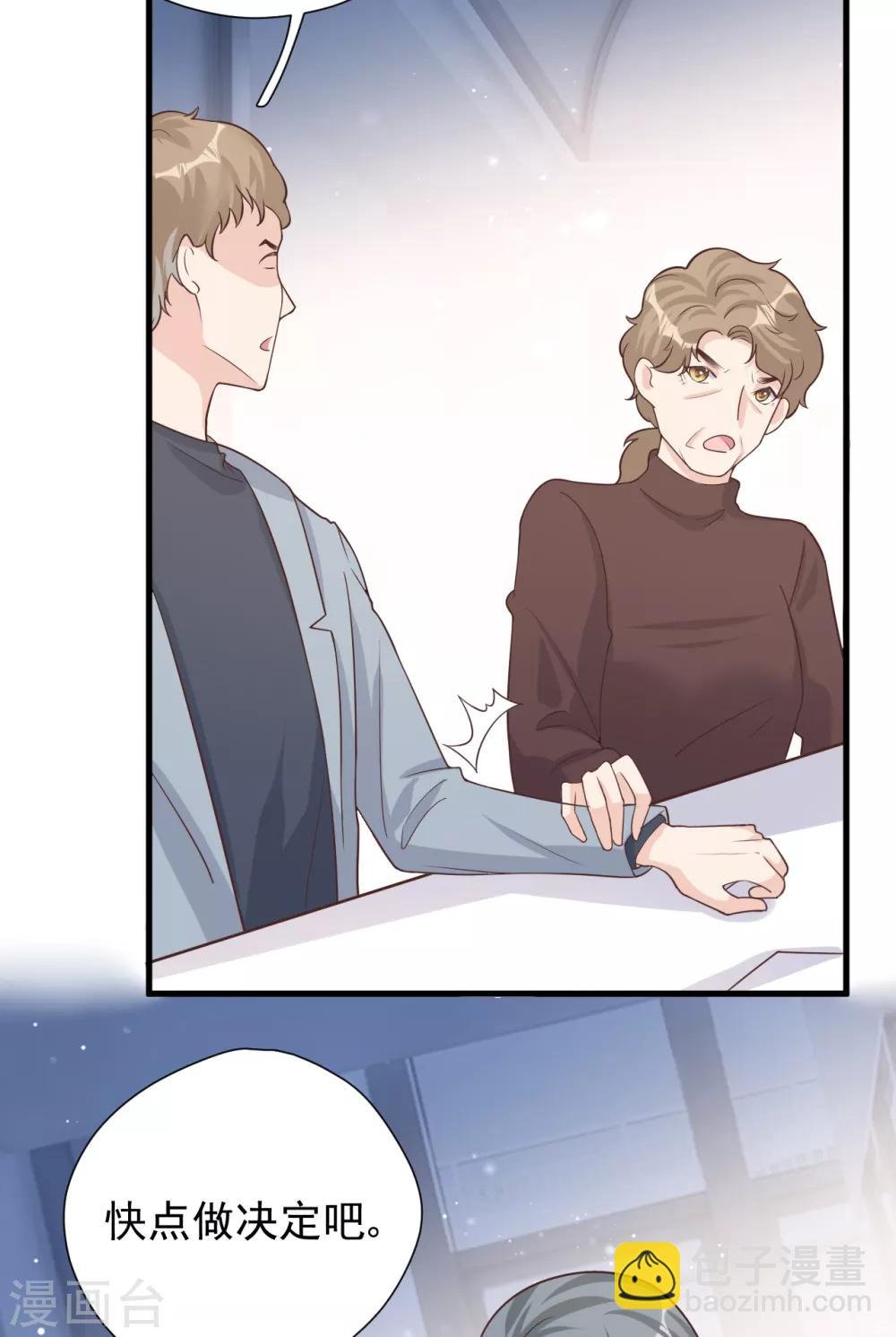 第49话 恼羞成怒