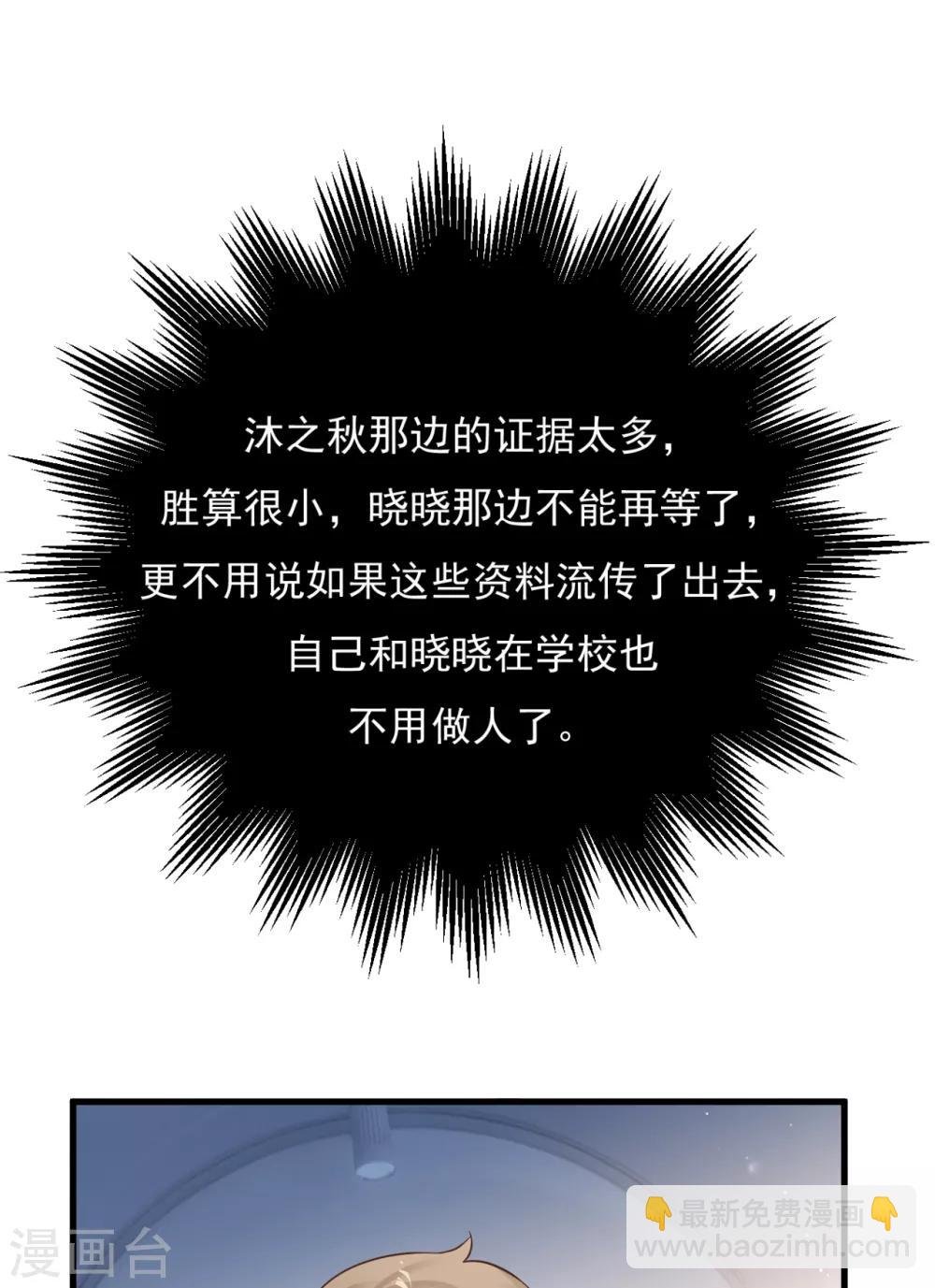 第49话 恼羞成怒