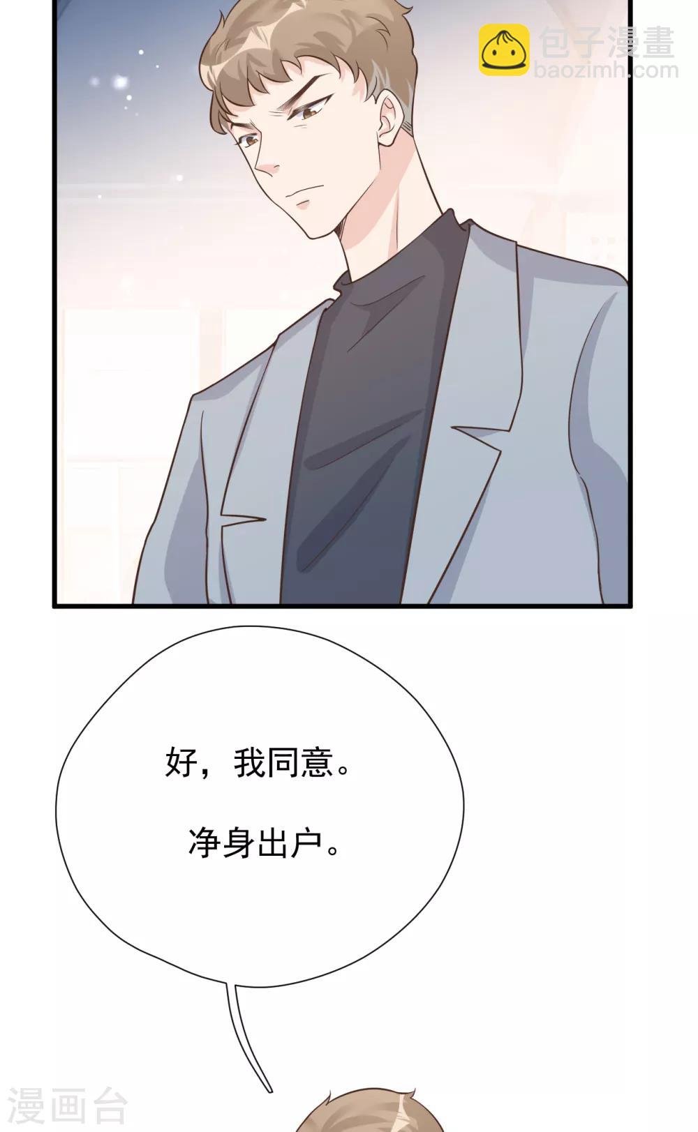 第49话 恼羞成怒