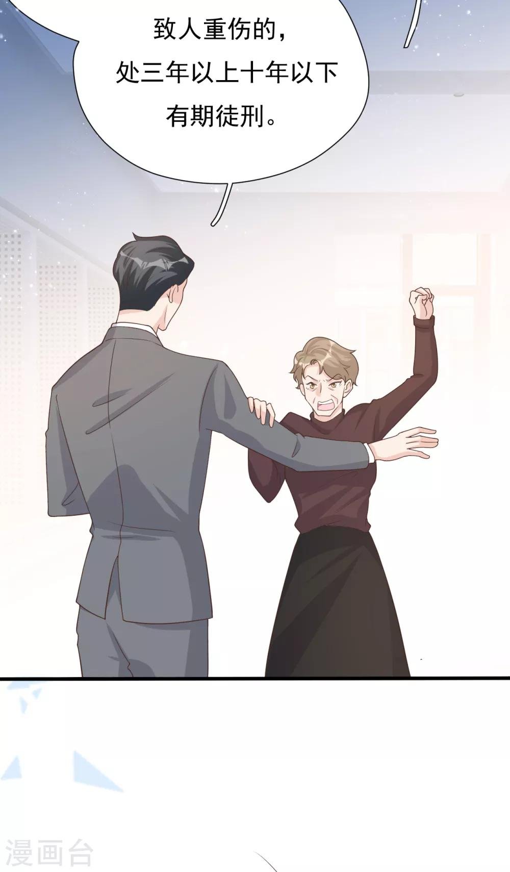 第49话 恼羞成怒