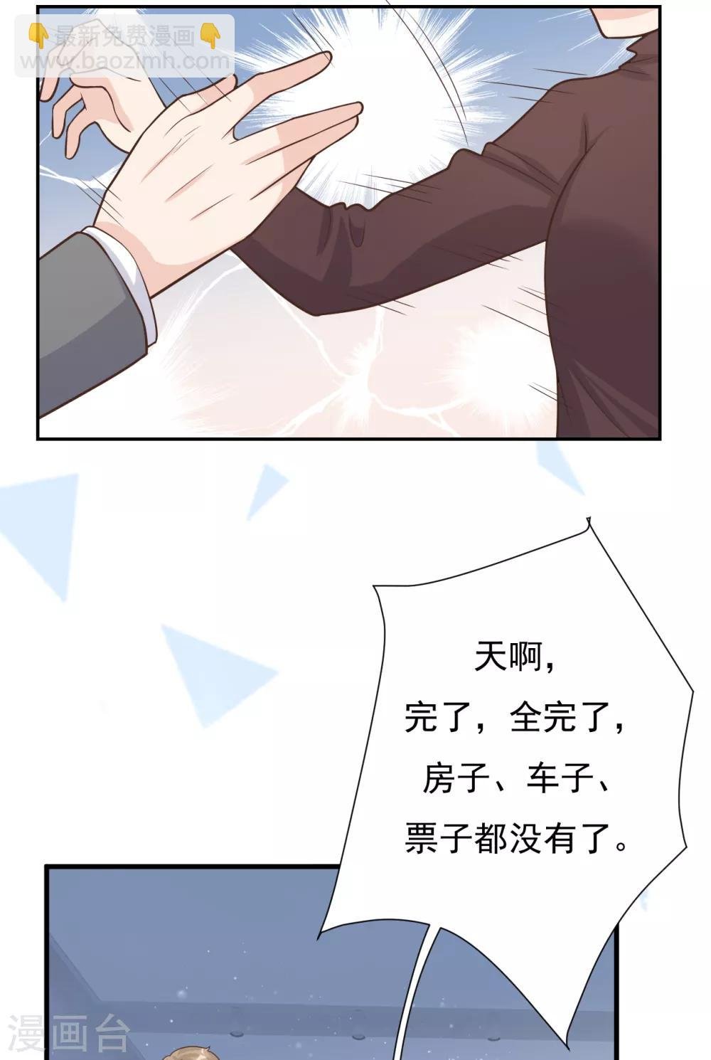 第49话 恼羞成怒