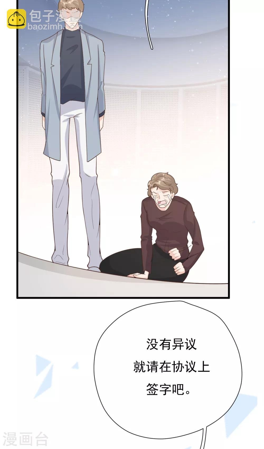 第49话 恼羞成怒