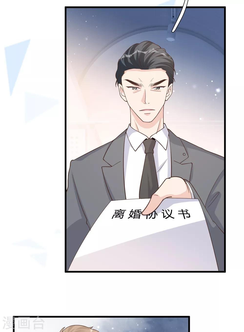 第49话 恼羞成怒