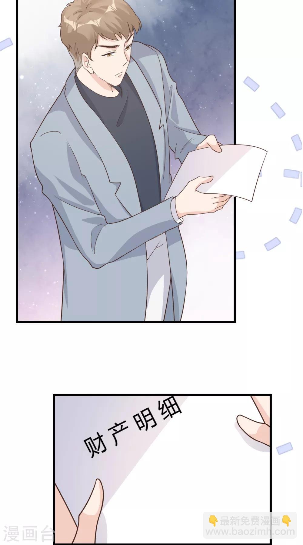 第49话 恼羞成怒