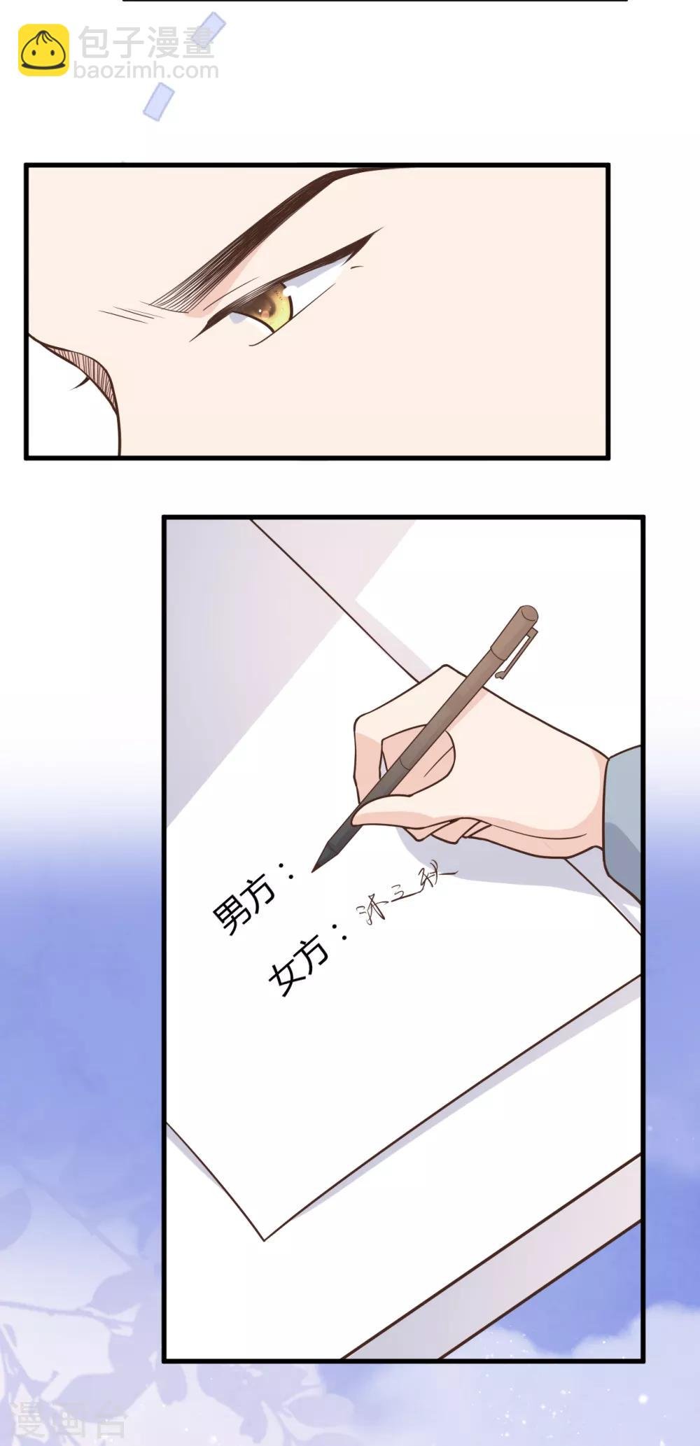 第49话 恼羞成怒