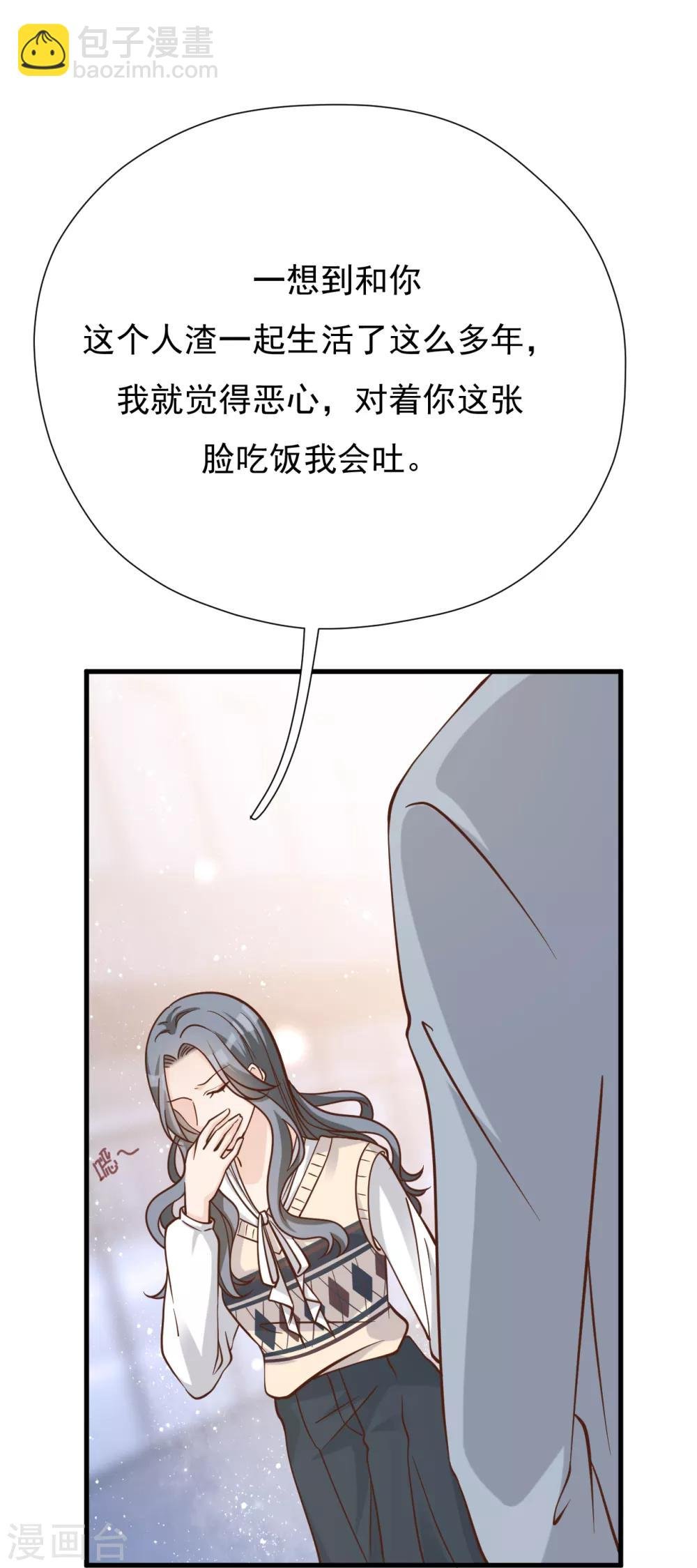第49话 恼羞成怒