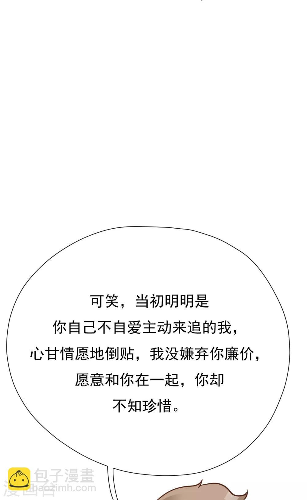 第49话 恼羞成怒