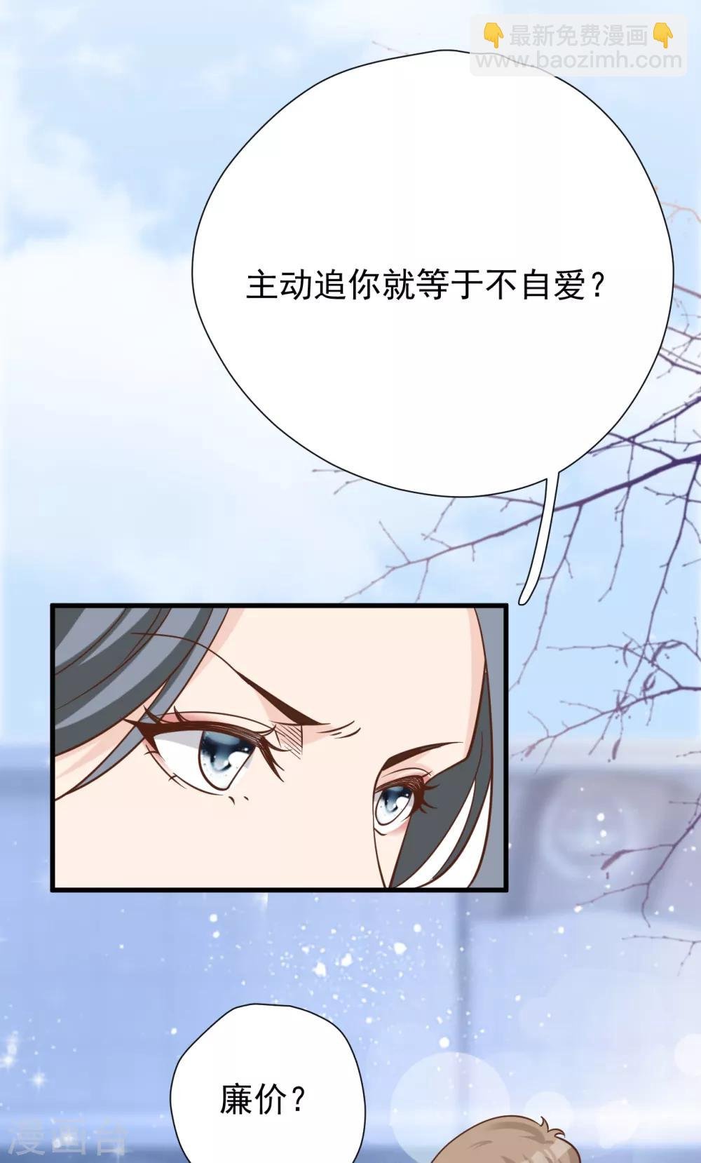 第49话 恼羞成怒