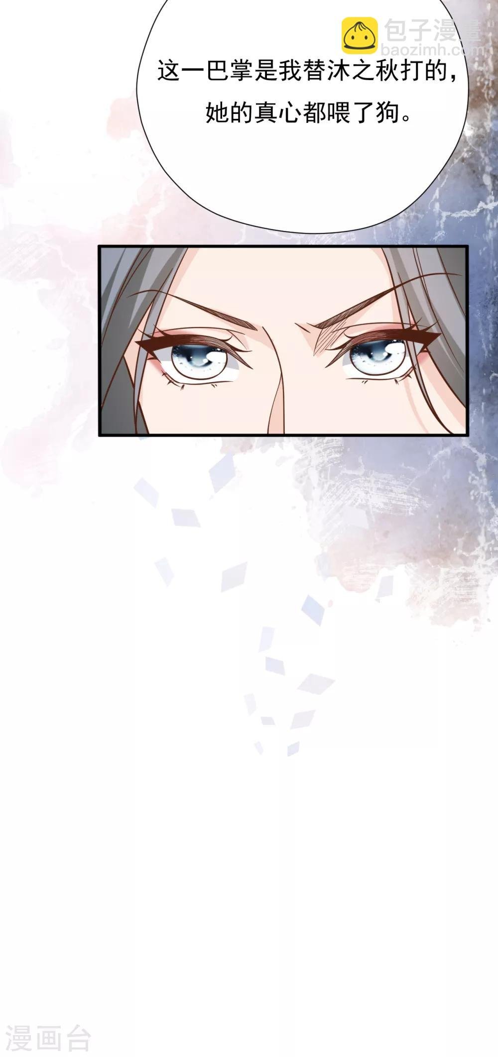 第49话 恼羞成怒