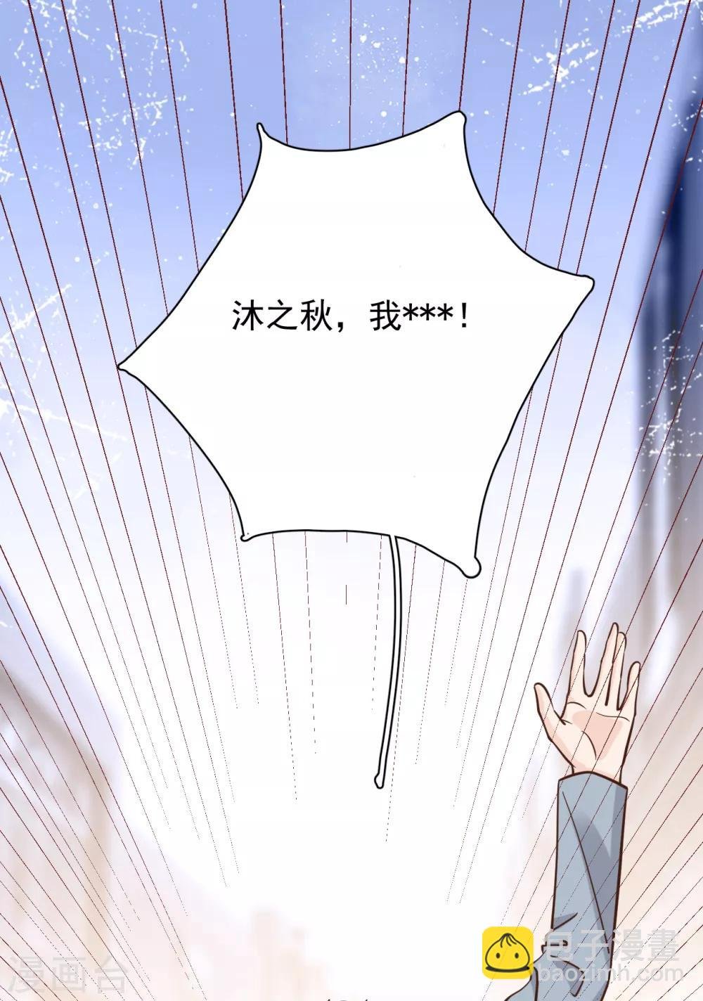 第49话 恼羞成怒