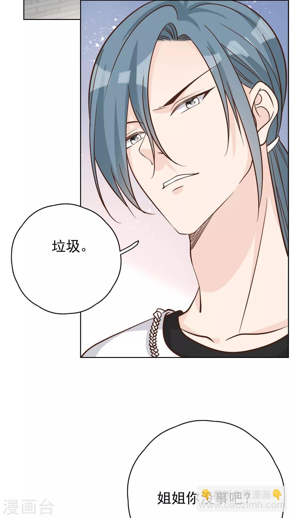 第49话 恼羞成怒