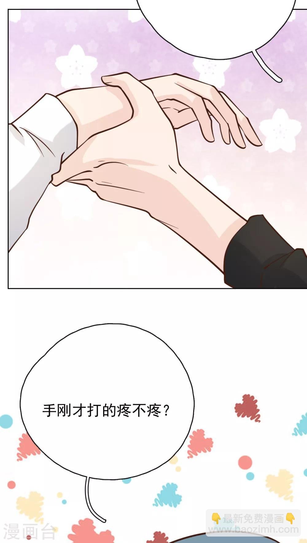 第49话 恼羞成怒