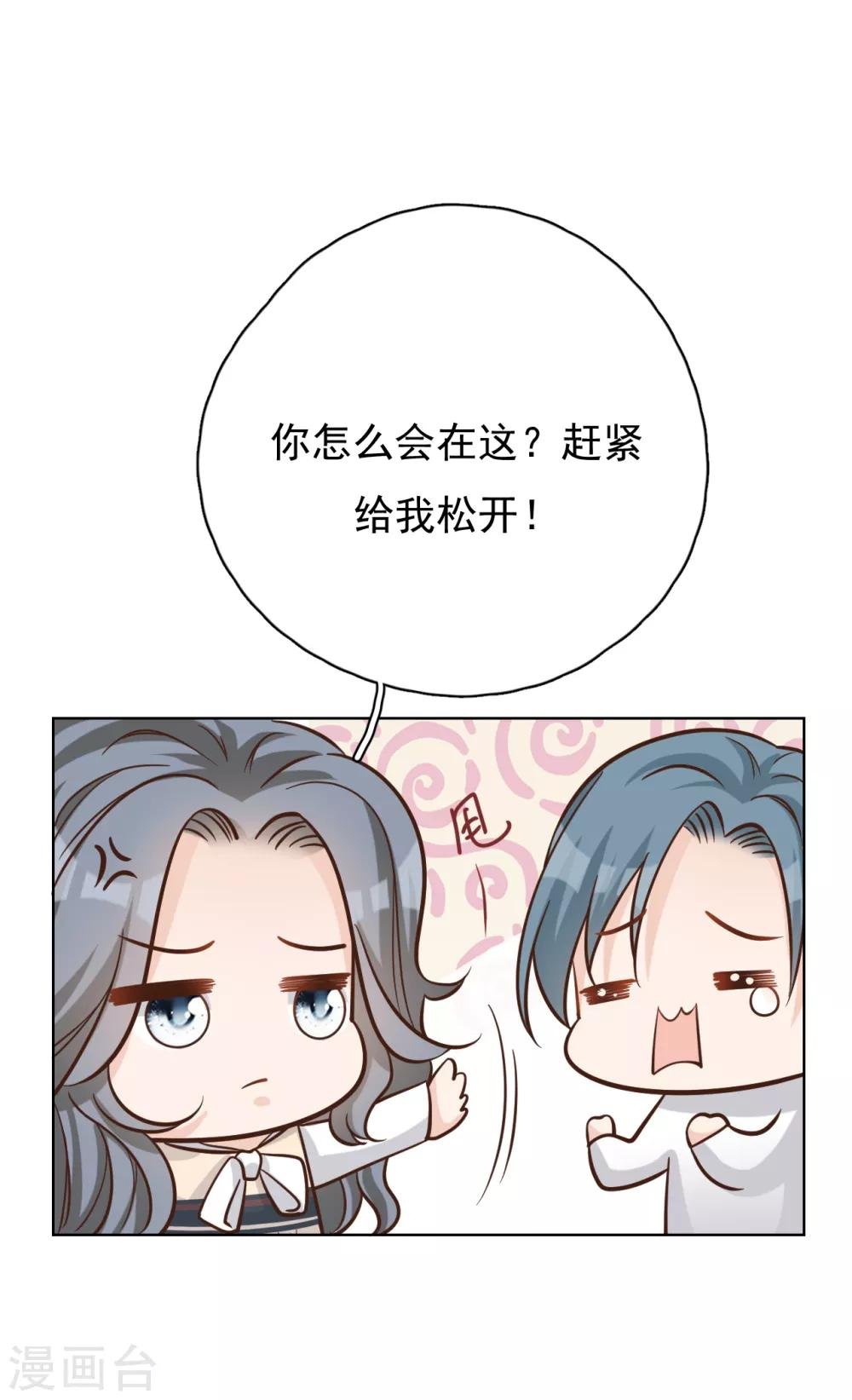 第49话 恼羞成怒