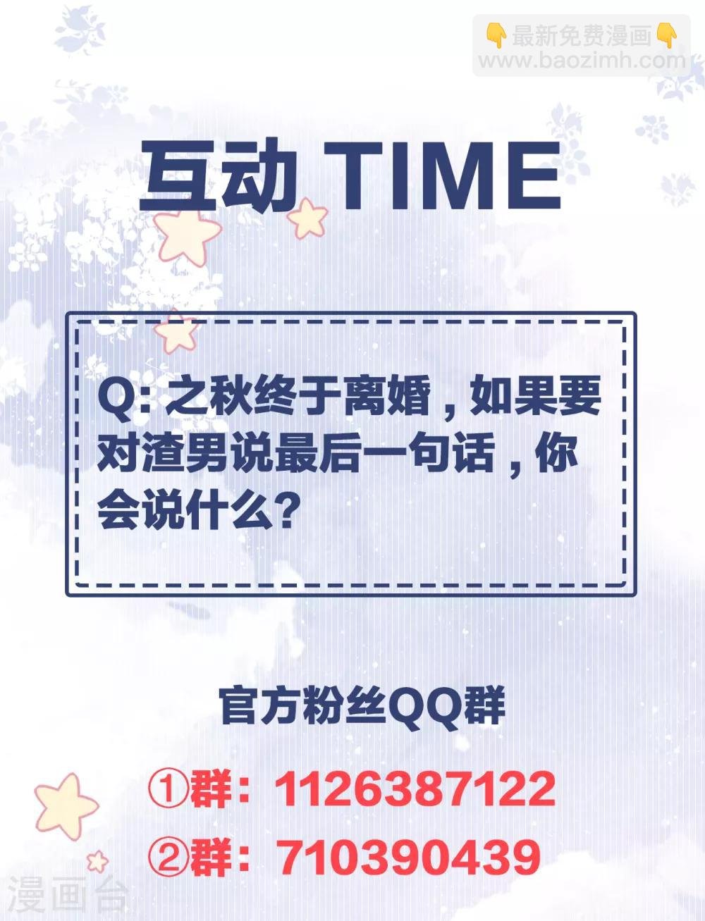 第49话 恼羞成怒