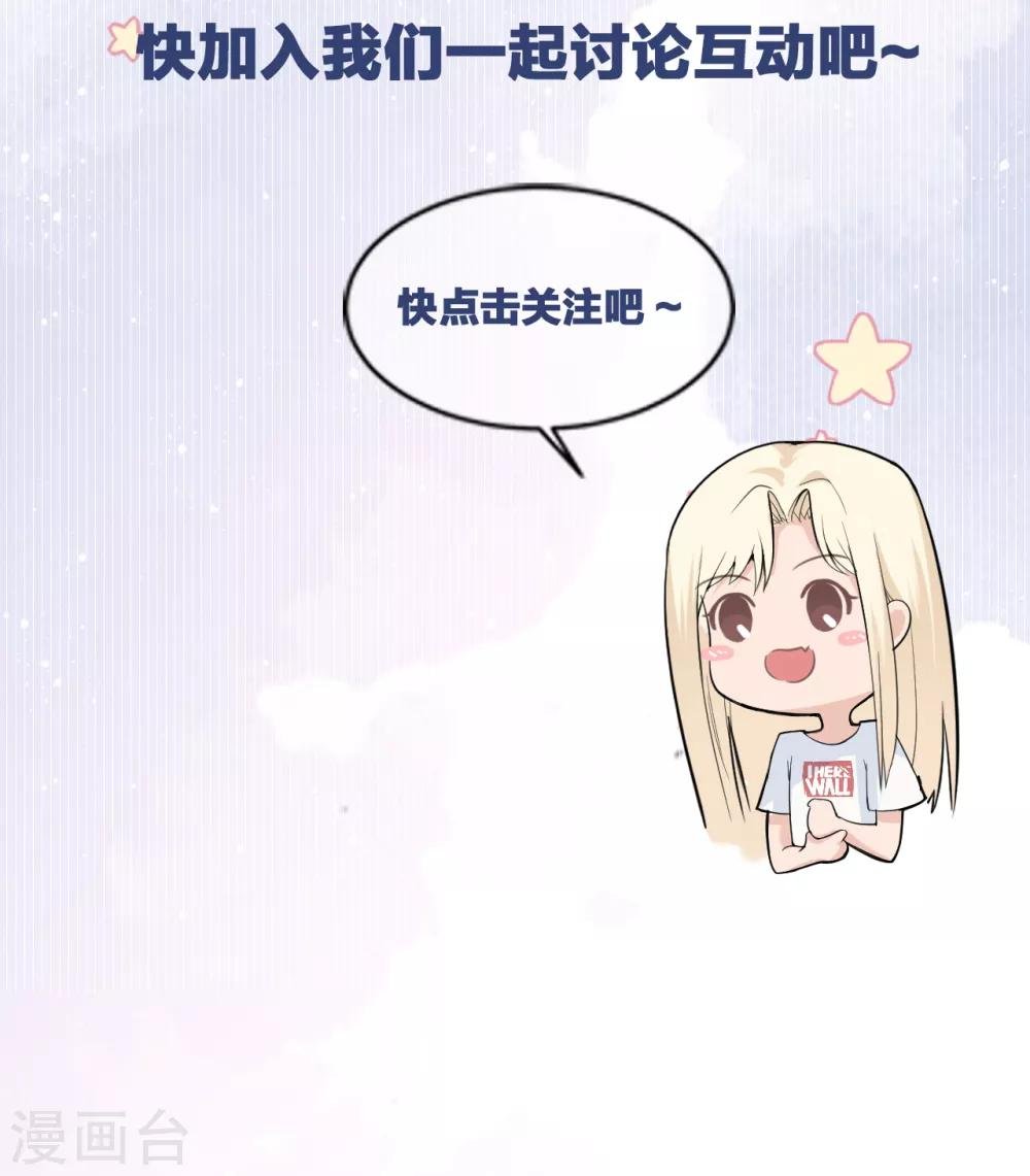 第49话 恼羞成怒