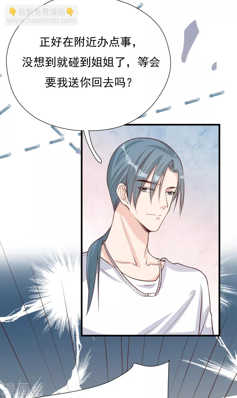 第50话 晓晓被逐出家门