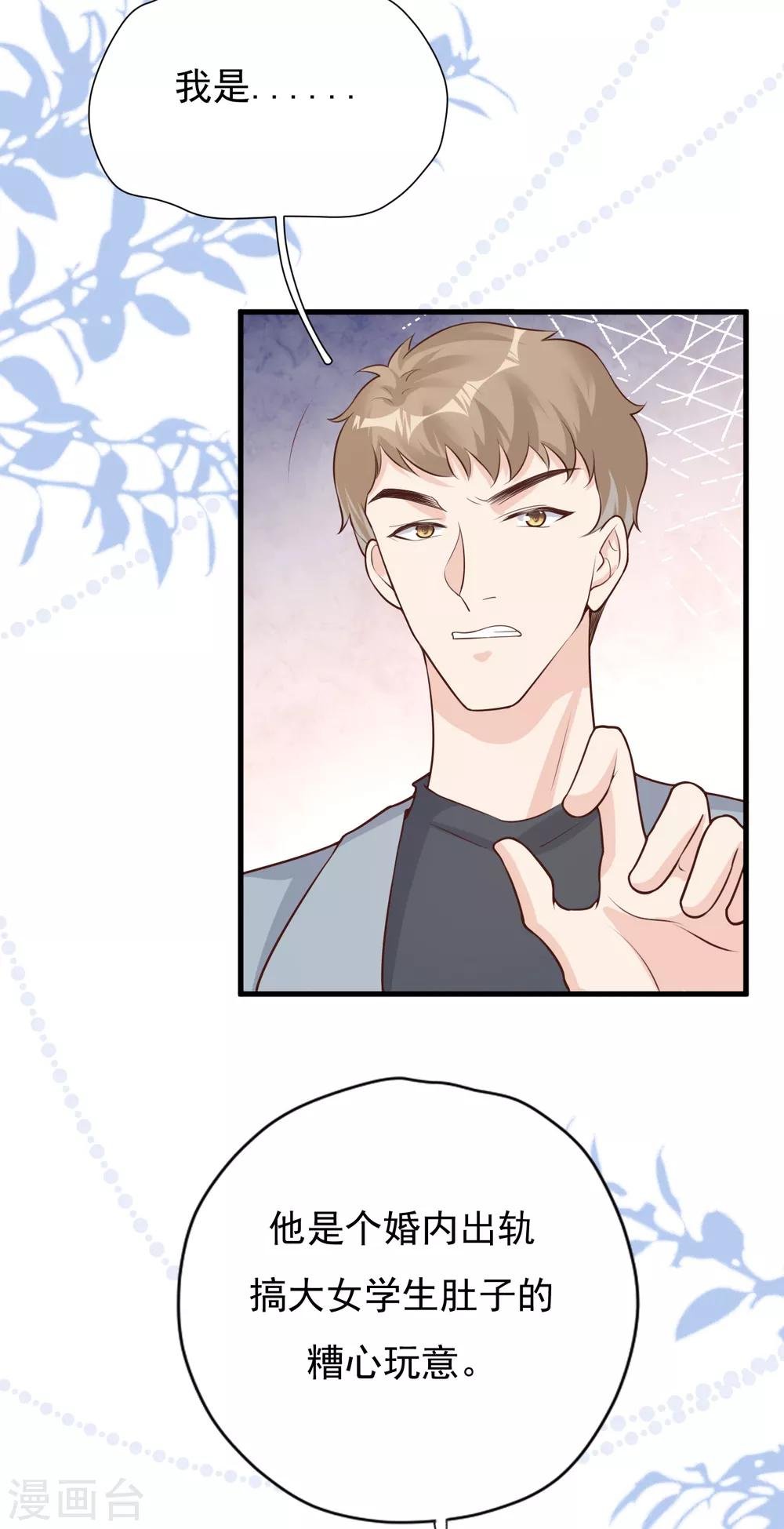 第50话 晓晓被逐出家门
