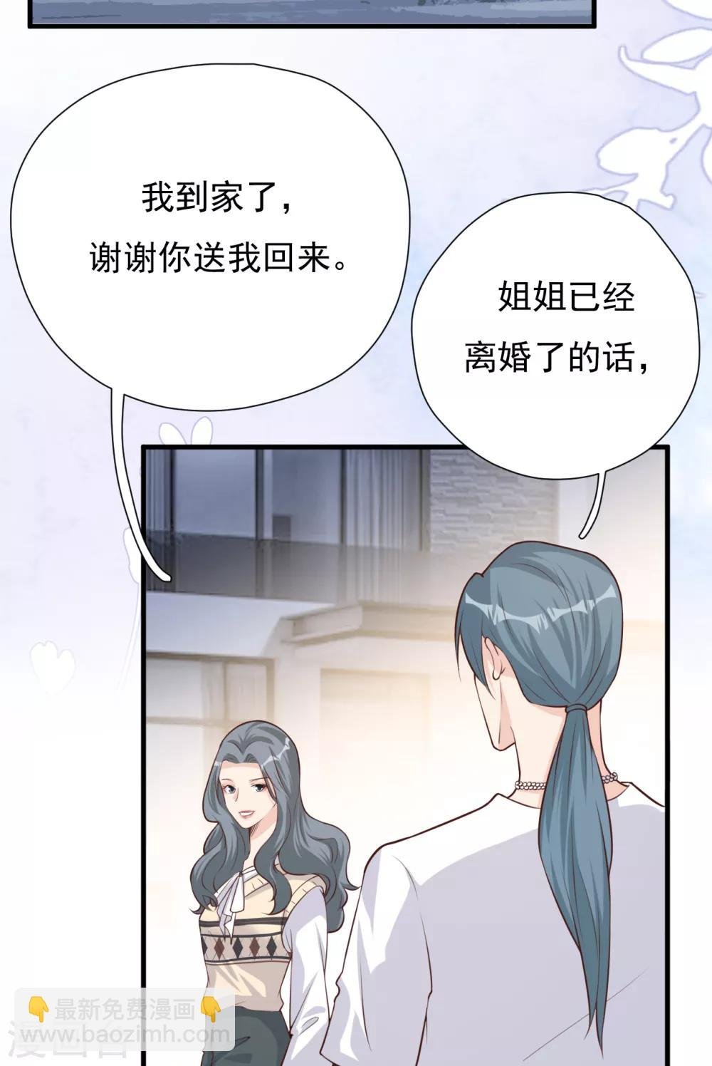 第50话 晓晓被逐出家门