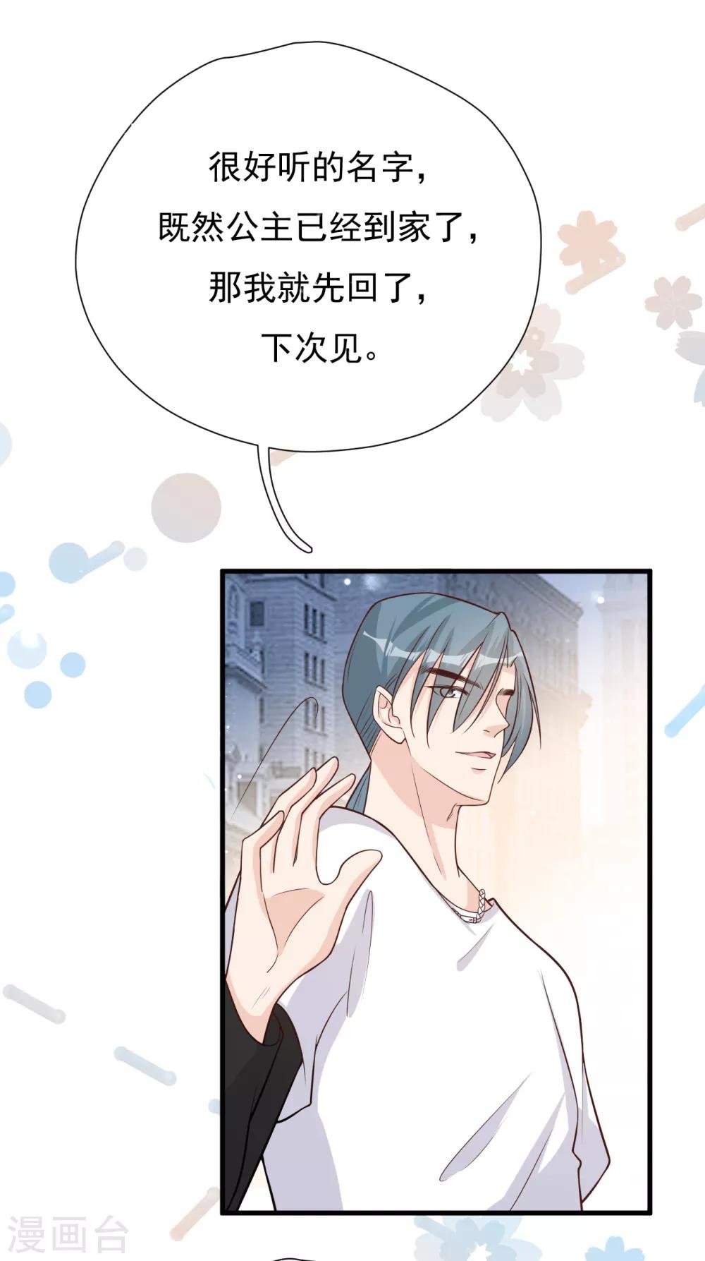 第50话 晓晓被逐出家门