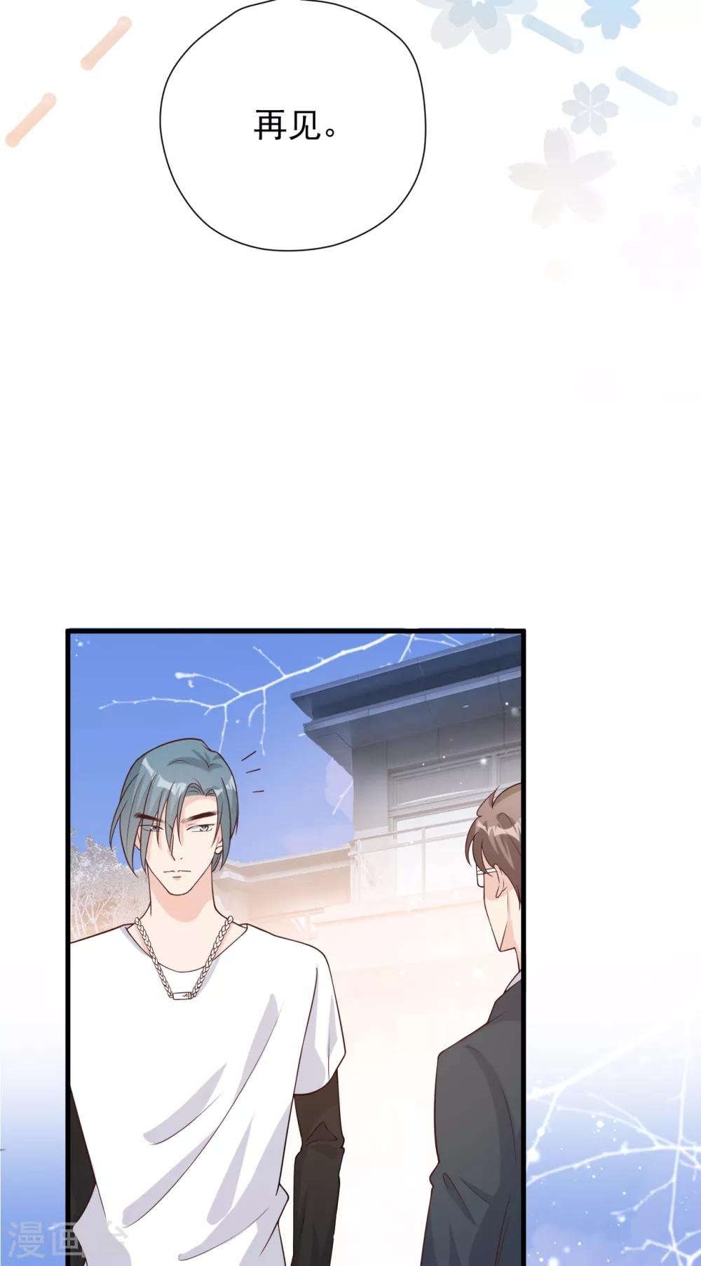 第50话 晓晓被逐出家门