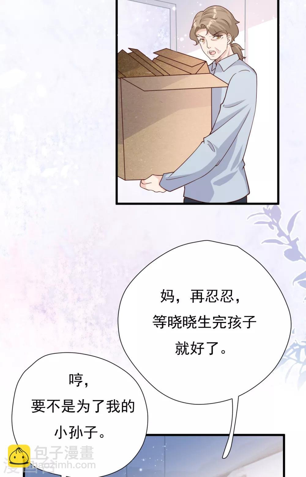第50话 晓晓被逐出家门