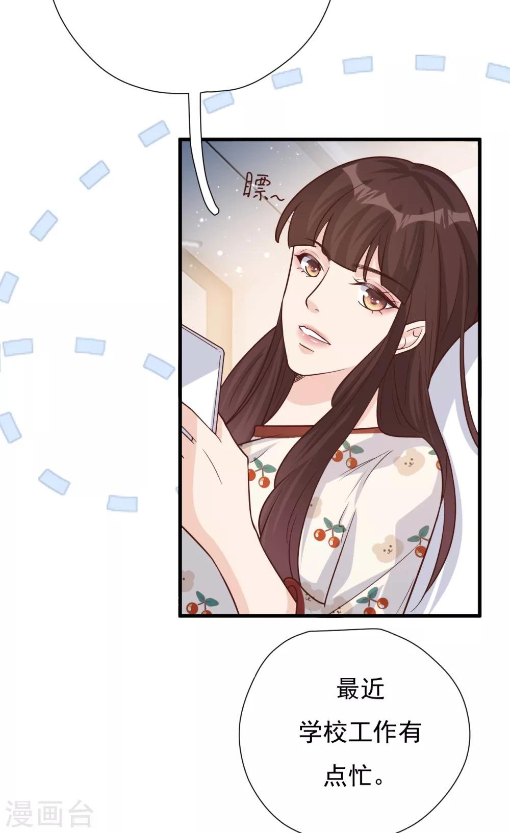 第50话 晓晓被逐出家门