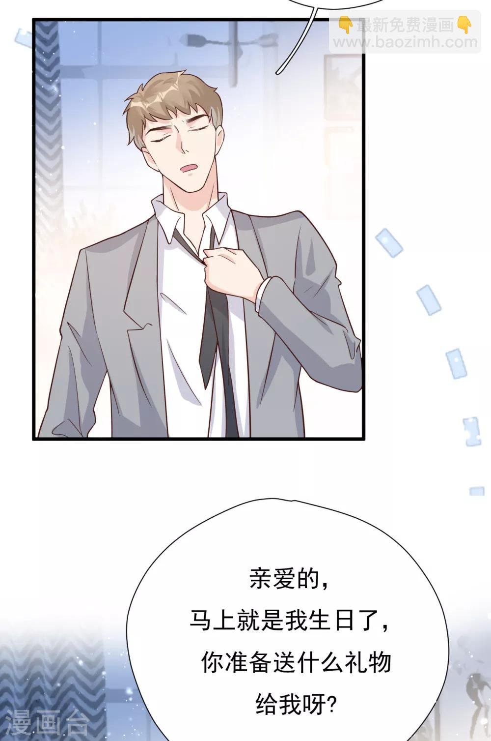 第50话 晓晓被逐出家门